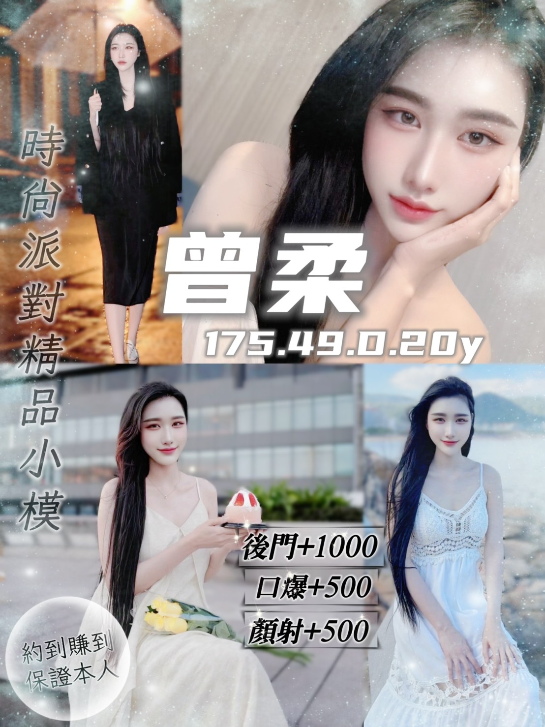 嘉義太保外送茶 君莉 164/51/25/34C 大乳房人妻